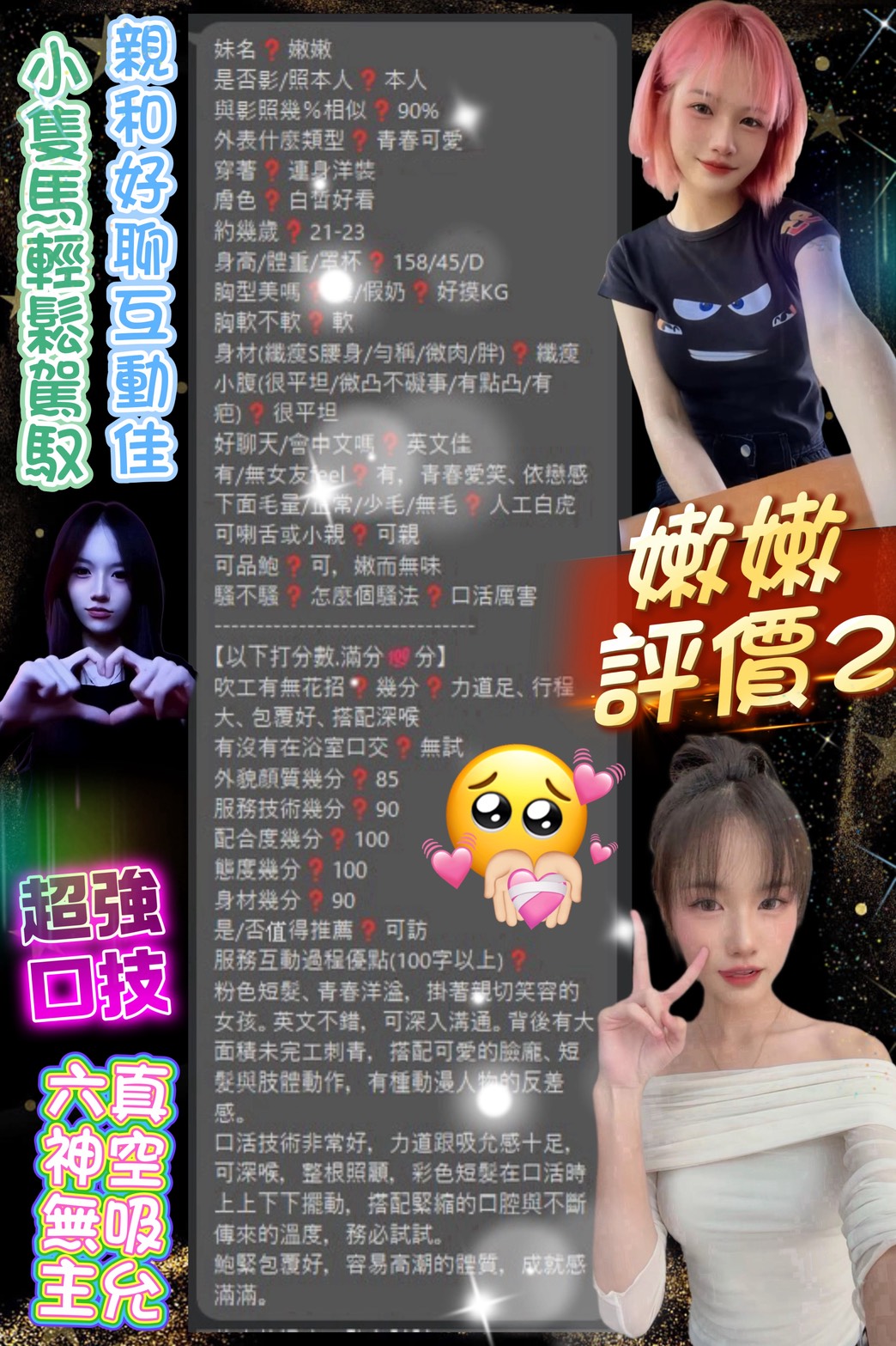 嫩嫩pang (381220) - 圖片 10 - 泰妹 台北 - 貴緣全省娛樂
