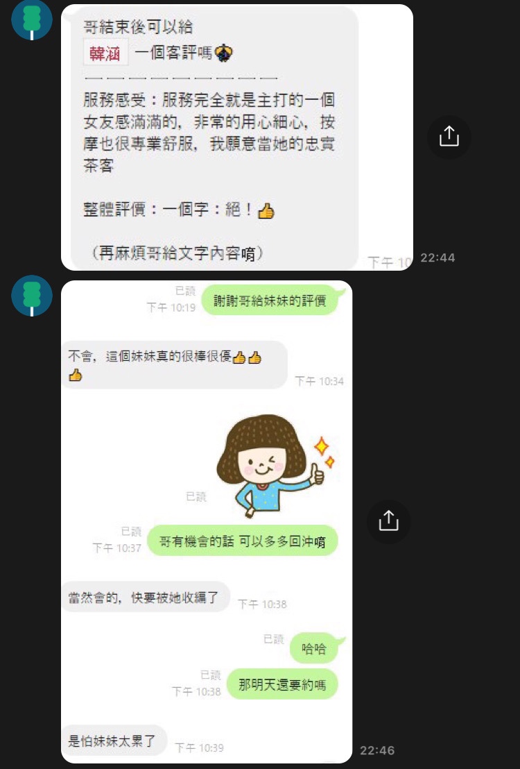 韓涵 (306109) - 圖片 7 - 馬來妹 台中 - 展示用 定點茶/外約/外送茶