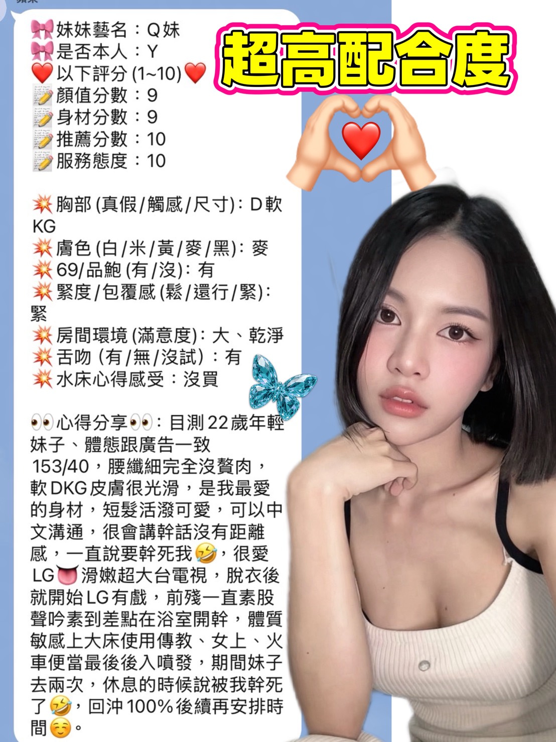 Q妹 (UK4N98KM82) - 圖片 8 - 泰妹 新竹 - 全家便利店