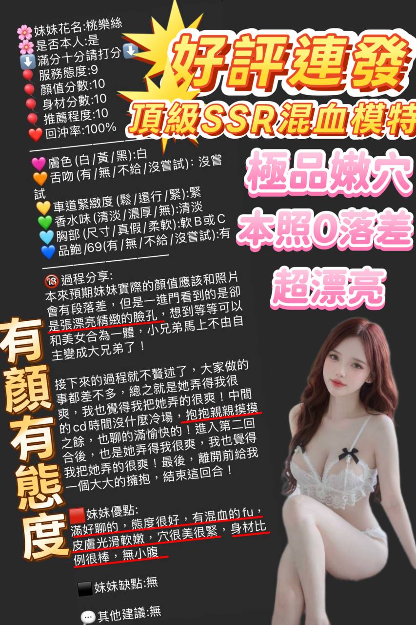 桃樂絲 (394010) - 圖片 8 - 泰妹 新竹 - admin