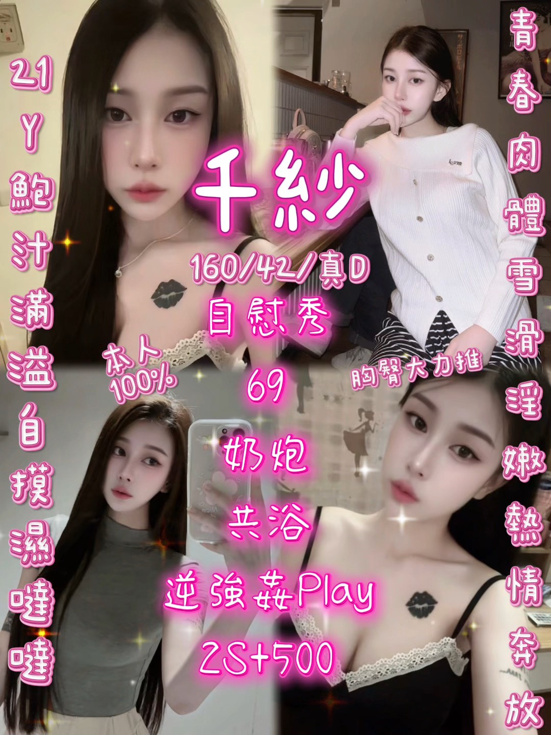 千紗 (q9q4r6ugsm) - 泰妹 新竹，21歲，D罩杯 - 夏娃