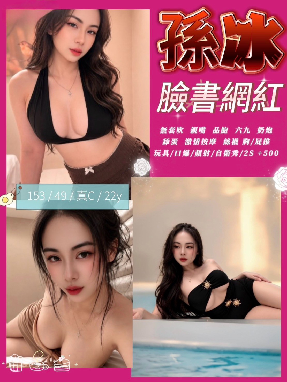 孫冰 (387565) - 泰妹 台中，22歲，C罩杯 - 展示用 定點茶/外約/外送茶
