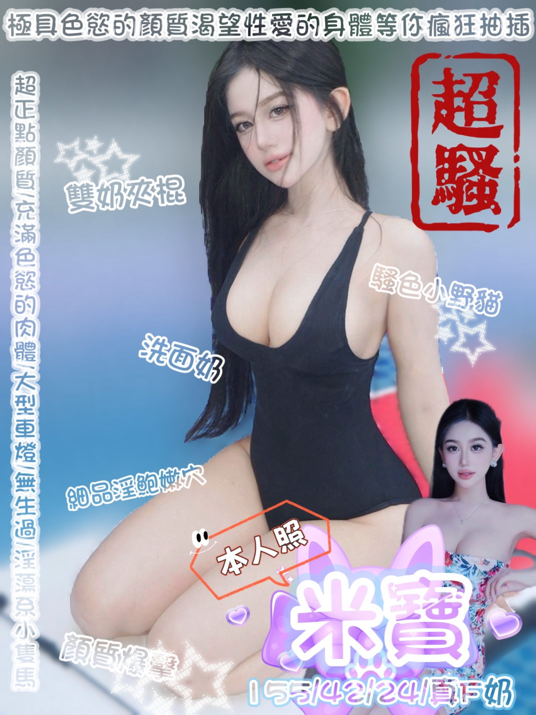 米寶 (98hkqxsku7) - 越南妹 台中，-歲，F罩杯 - 美好茶
