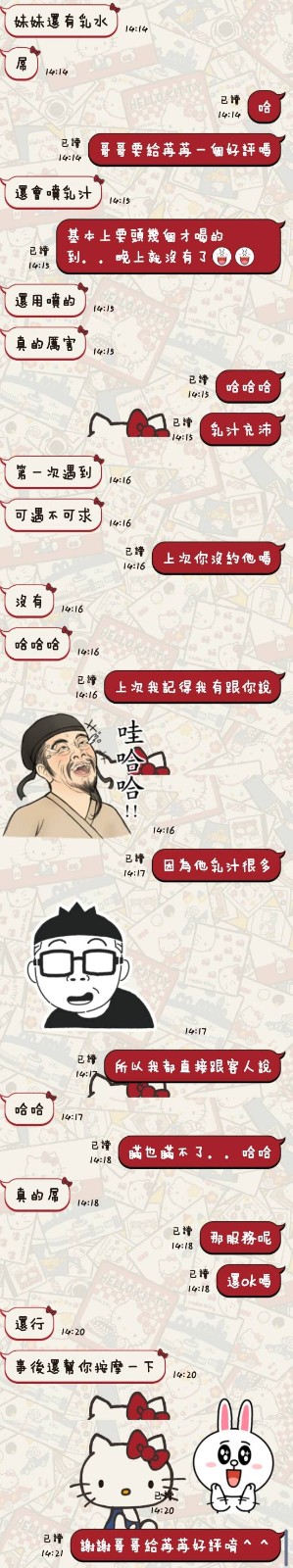 苒苒 (377457) - 圖片 5 - 馬來妹 台東 - 天堂
