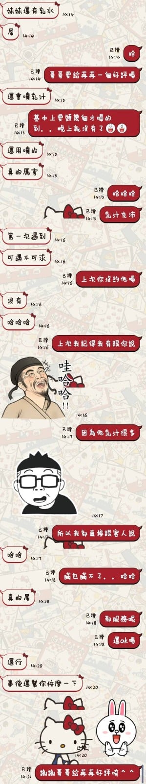 苒苒 (377457) - 圖片 5 - 馬來妹 台東 - 最優質的🍵在9453teas