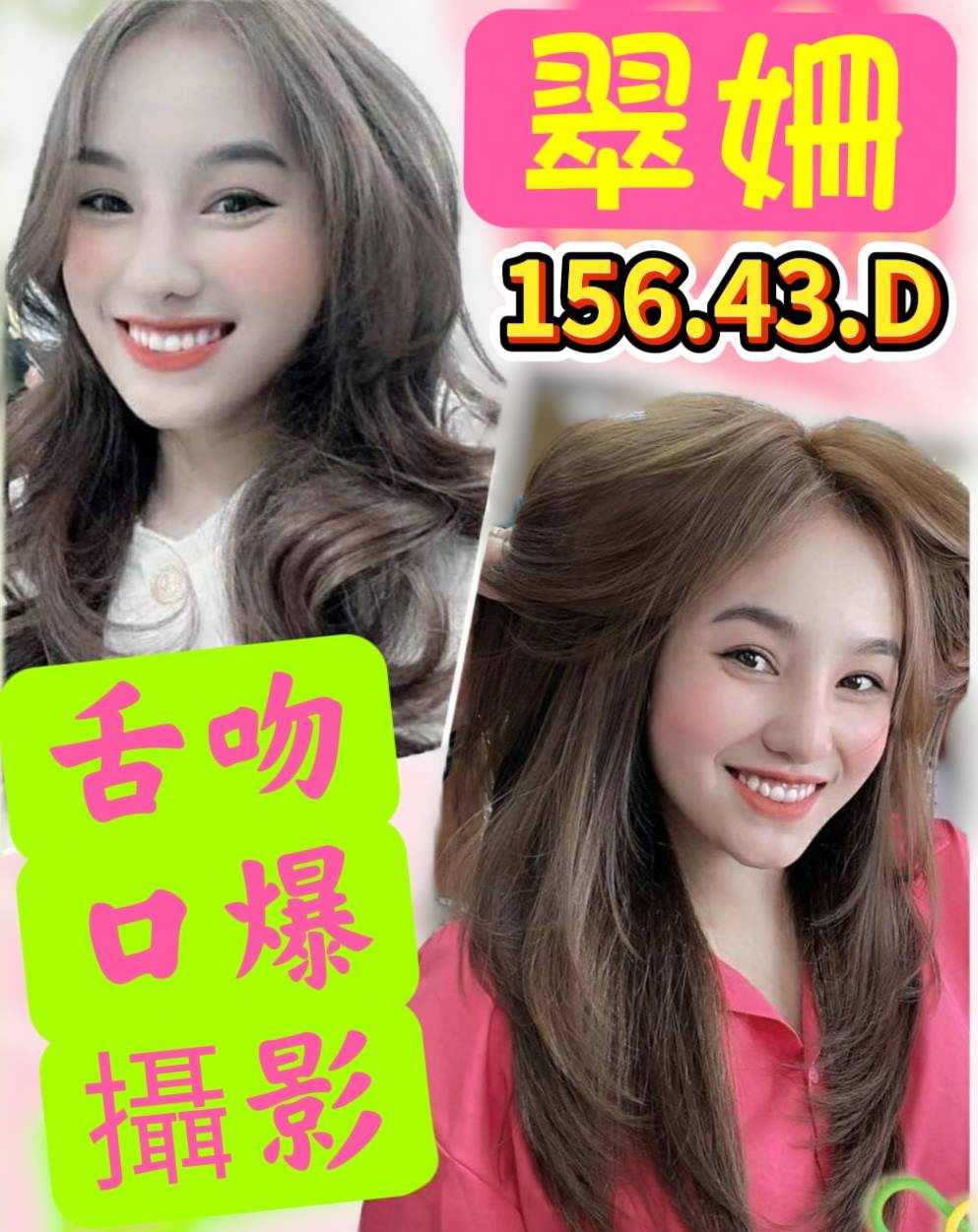 翠姍 (sqets32nky) - 越南妹 雲林，-歲，D罩杯 - 濕訊外約-全台最專業外送茶