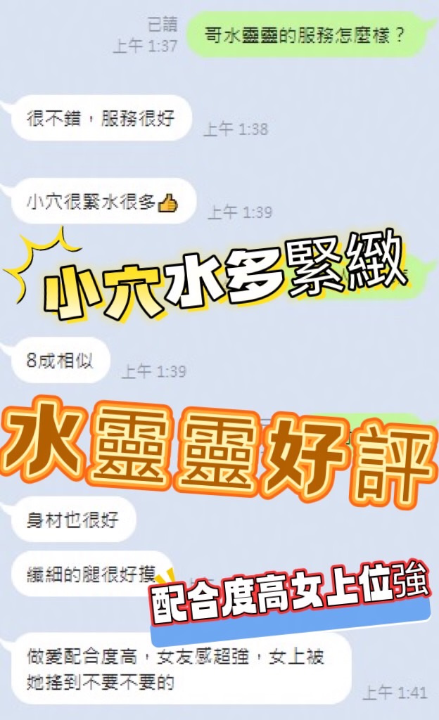 水靈靈 (8YDAJZBCBV) - 圖片 5 - 馬來妹 南投 - 莉亞舒壓館