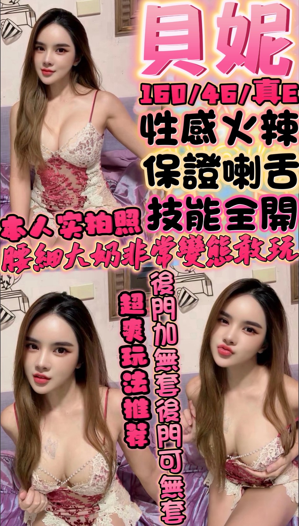 貝妮 (6vjfg7a7sr) - 泰妹 新竹，-歲，E罩杯 - 天堂