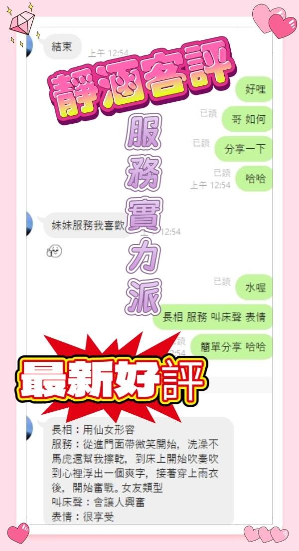 靜涵 (316674) - 圖片 8 - 馬來妹 台中 - 公關總部の網路商店⚠️2026重要通知：客服更新！