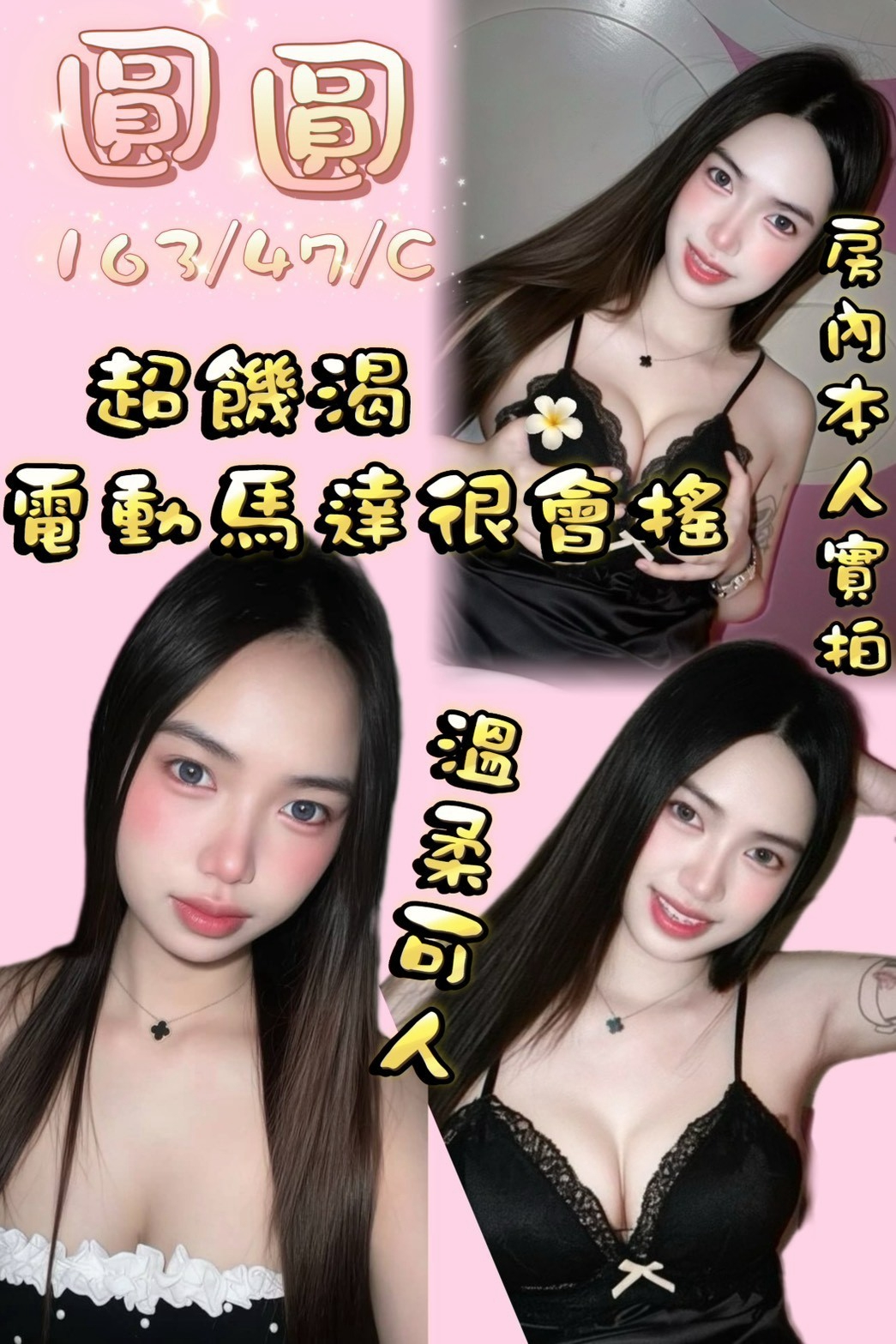 圓圓 (xgkhdpcg36) - 泰妹 桃園，-歲，C罩杯 - 💋全省選妃優質網💋