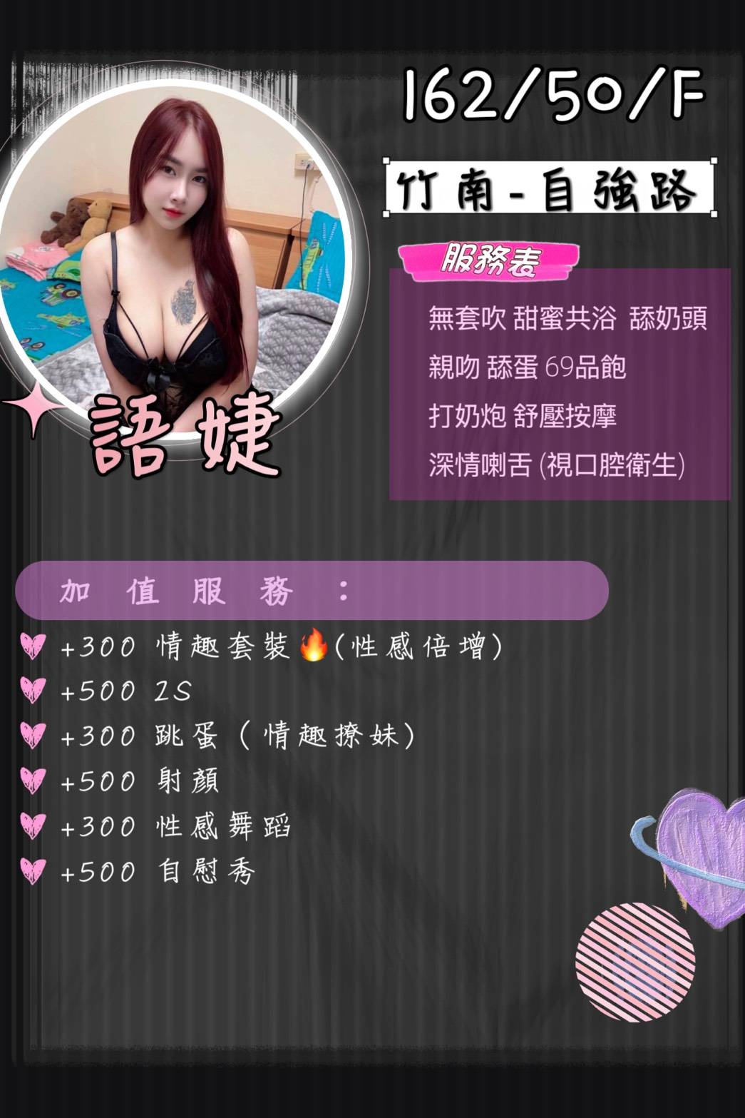 語婕 (QXG6VC3A5S) - 圖片 2 - 泰妹 苗栗 - 小蘑菇の暗黑按摩定點外約妹