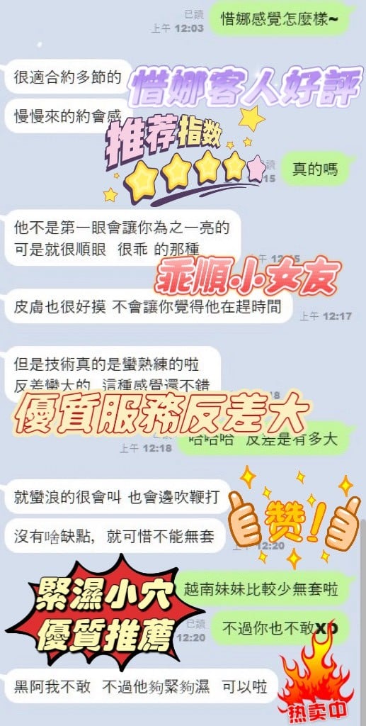 惜娜 (362817) - 圖片 5 - 越南妹 新竹 - 蜜雪冰城