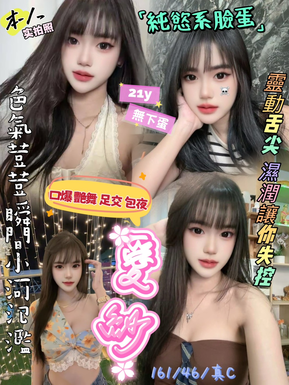 愛紗 (72GKQ8WAS2) - 圖片 1 - 馬來妹 新竹 - admin