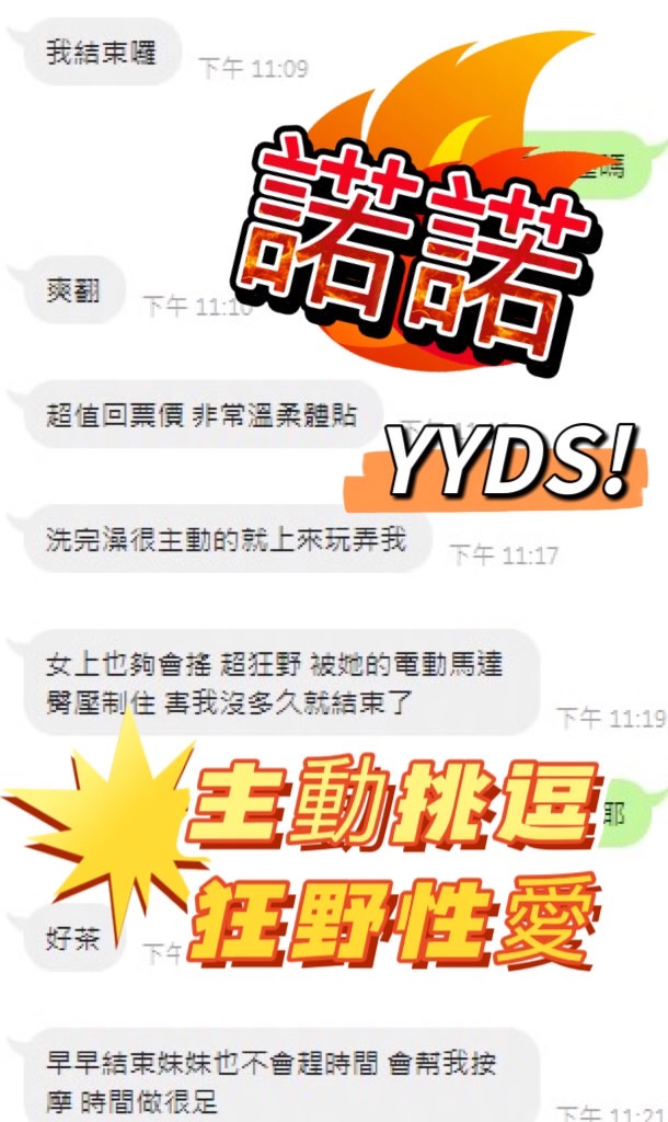 諾諾 (UYVESYAR5F) - 圖片 2 - 馬來妹 台中 - 戰國女神_孫尚香
