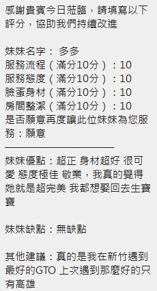 多多 (NUE7DRV7CH) - 圖片 18 - 泰妹 新竹 - 💗有求必硬💗服務專線