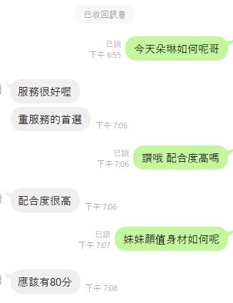 朵琳 (222825) - 圖片 9 - 馬來妹 台中 - 展示用 定點茶/外約/外送茶
