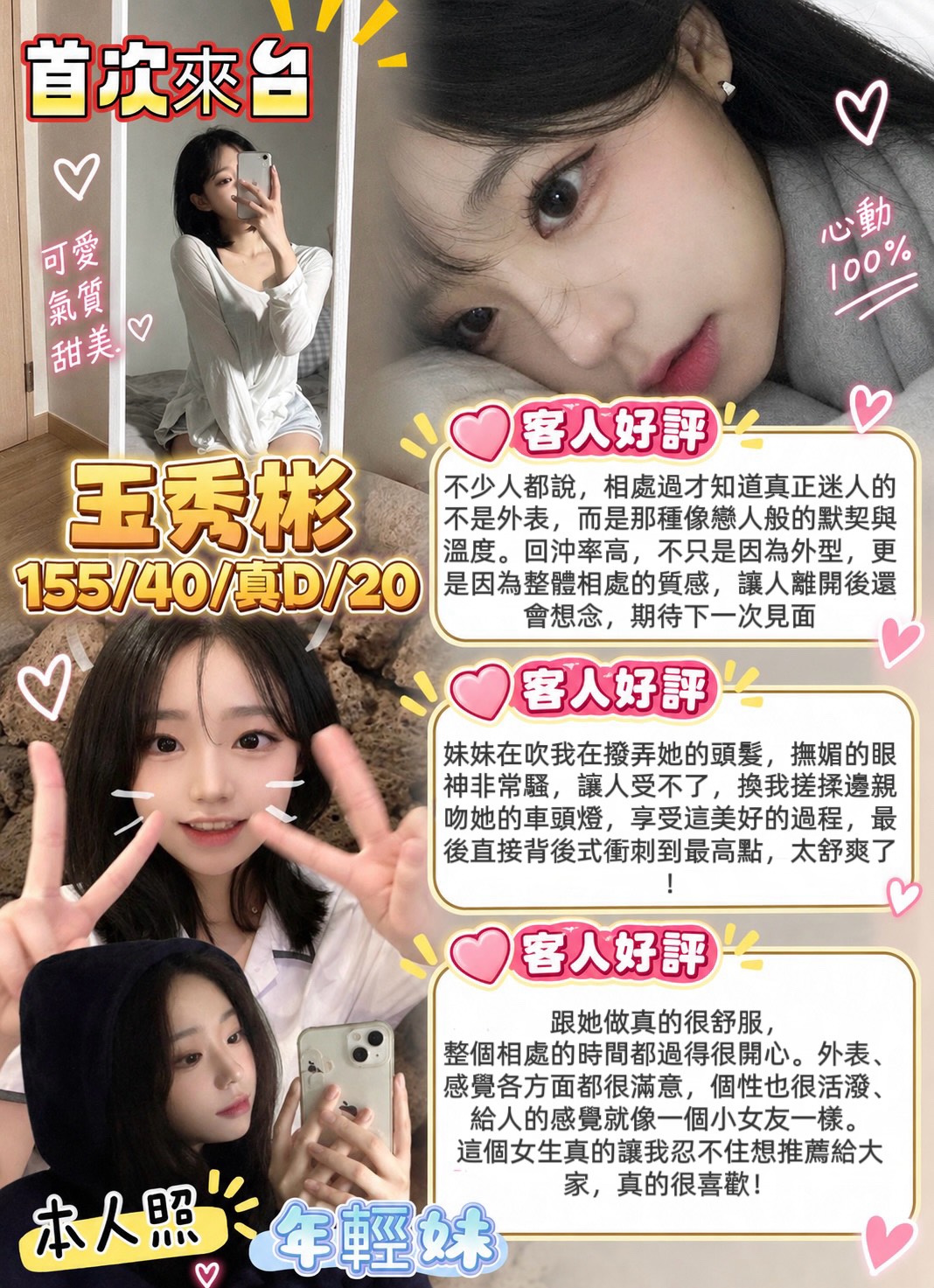 玉秀彬 (CY2S3VGMD8) - 圖片 4 - 韓國妹 台中 - 哇賽世界
