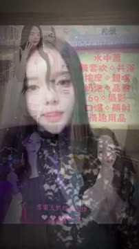 沁媛 (9QFJYGCPMK) - 影片 2 - 馬來妹 台北 - 後宮選妃站