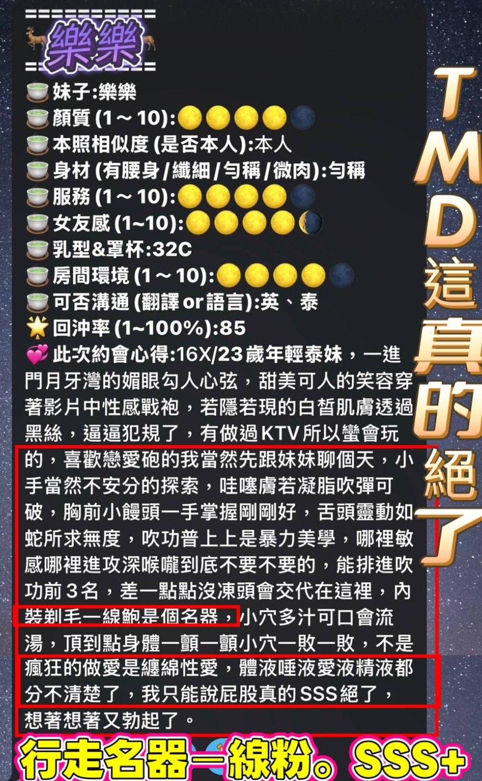 樂樂 (374923) - 圖片 10 - 馬來妹 高雄 - 紳士娛樂