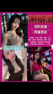 謝斯溫 (R6P4NMXPAY) - 影片 2 - 泰妹 新竹 - 小豬仔