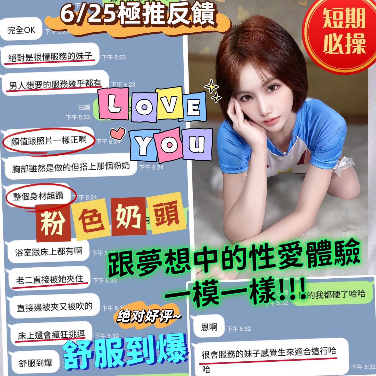 韓韓 (395095) - 圖片 3 - 馬來妹 台中 - 今晚有貓膩 外送茶 定點套房樓鳳