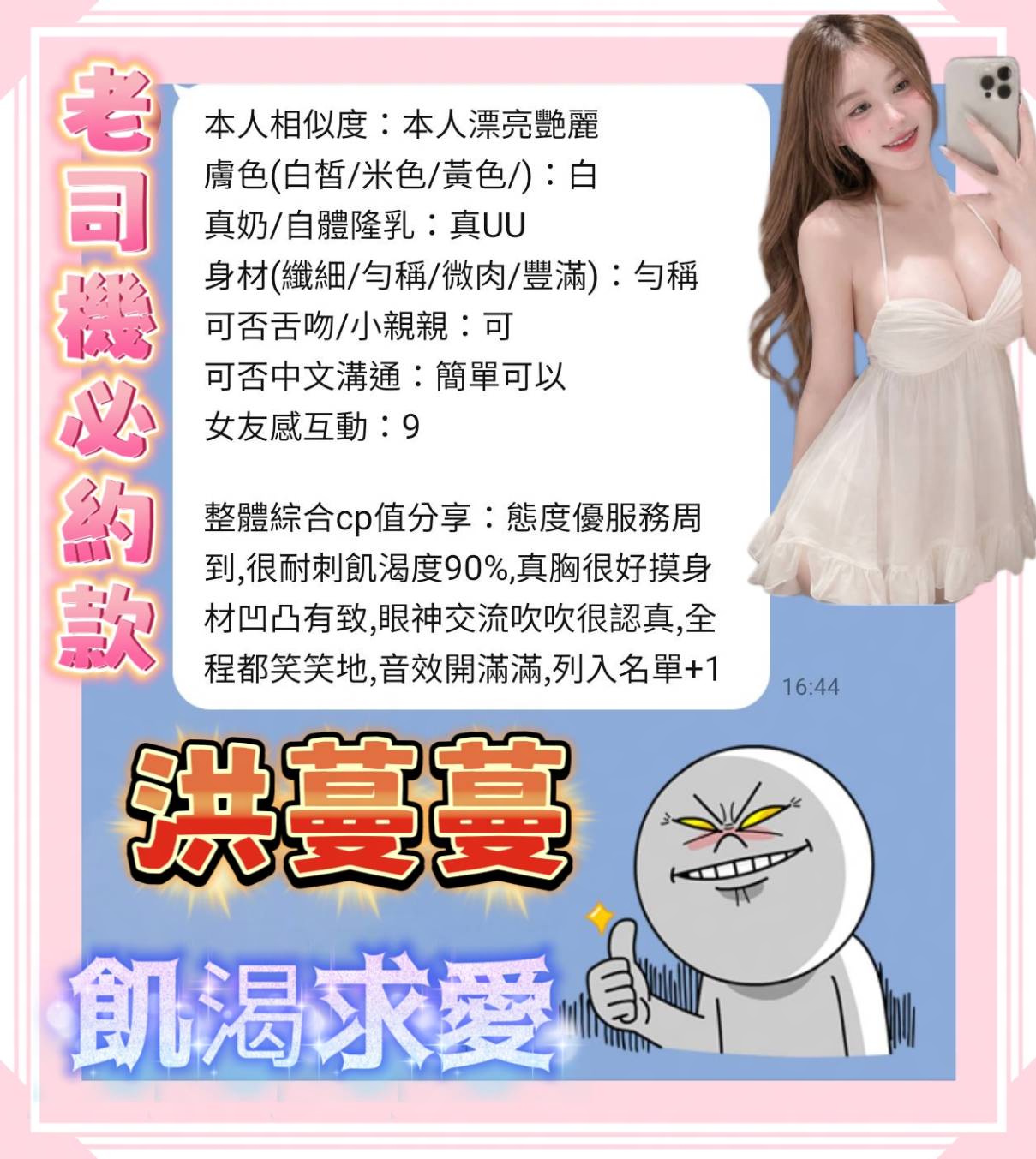 洪蔓蔓 (XHTPPDH3DN) - 圖片 2 - 越南妹 台南 - 淫色樂園