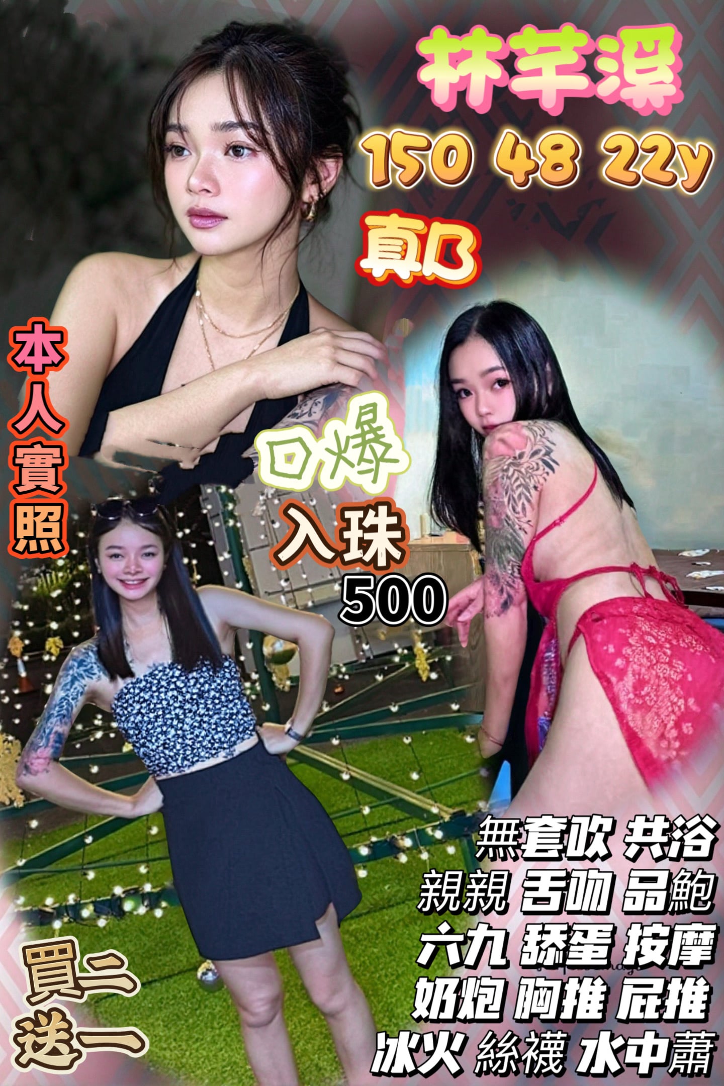 林芊溪 (j64eajrnrj) - 泰妹 桃園，22歲，B罩杯 - 啪啪啪頂級外送茶