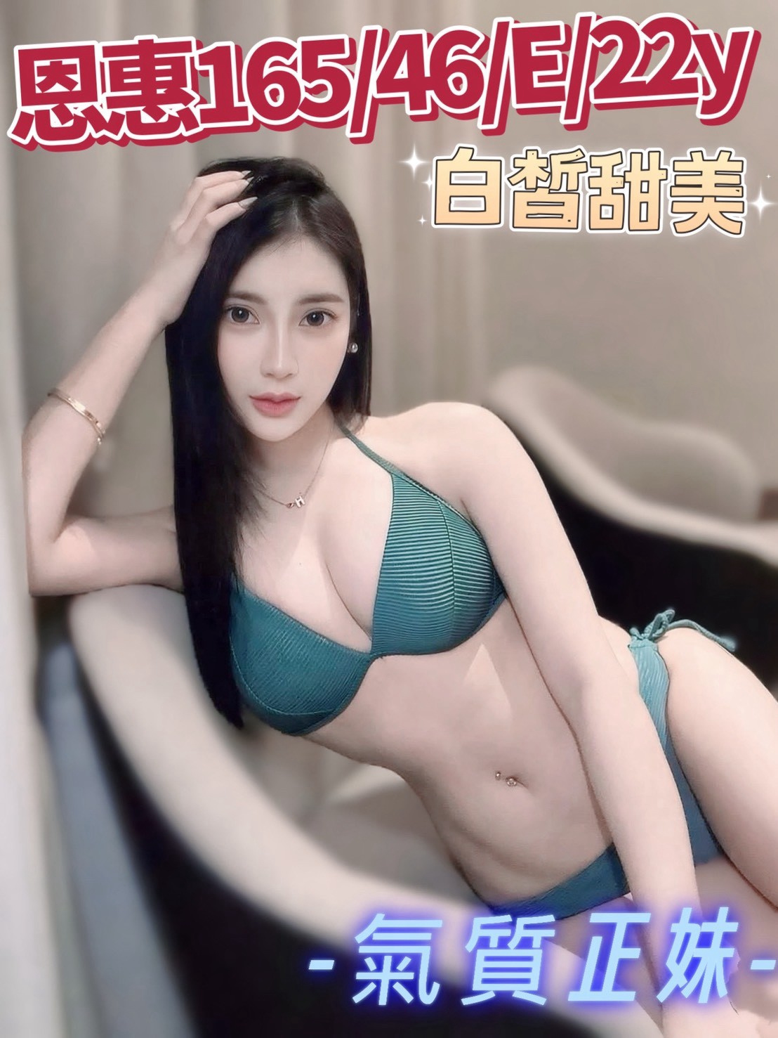 恩惠 (W8NWQACZBH) - 圖片 1 - 台妹 台中 - 上流社會