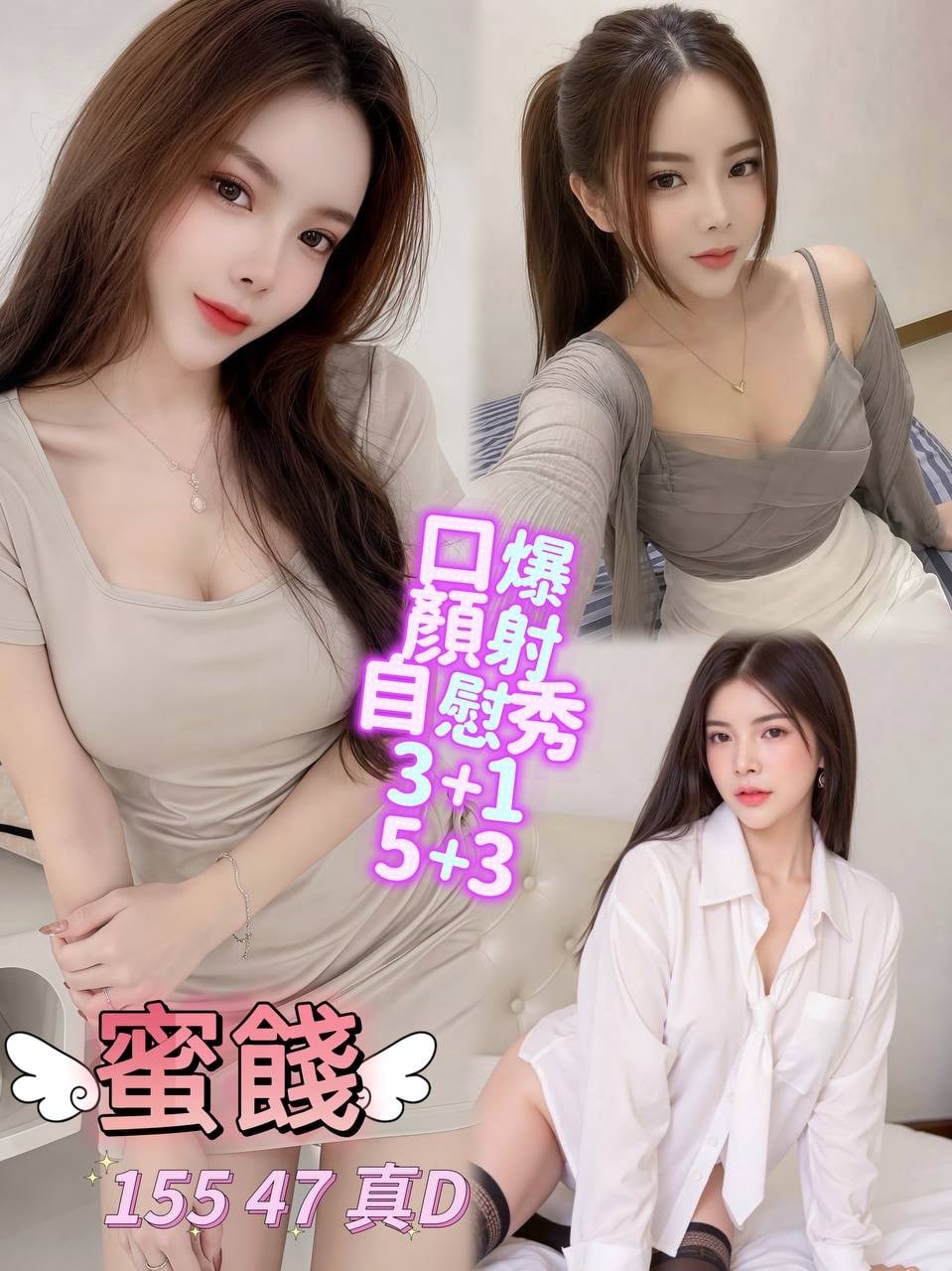 蜜餞 (TJZXVWMEDF) - 圖片 1 - 泰妹 桃園 - 愛約炮定點舒壓