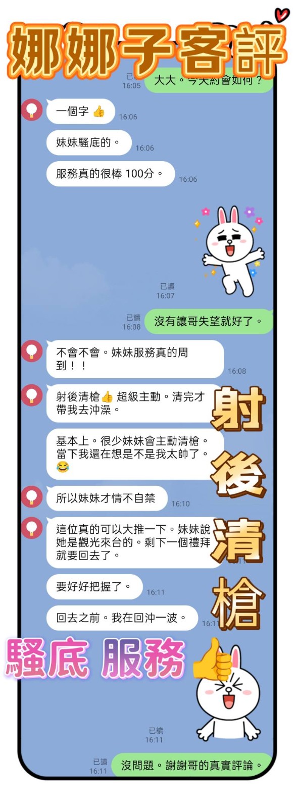 娜娜子 (302989) - 圖片 4 - 馬來妹 台中 - 美好茶