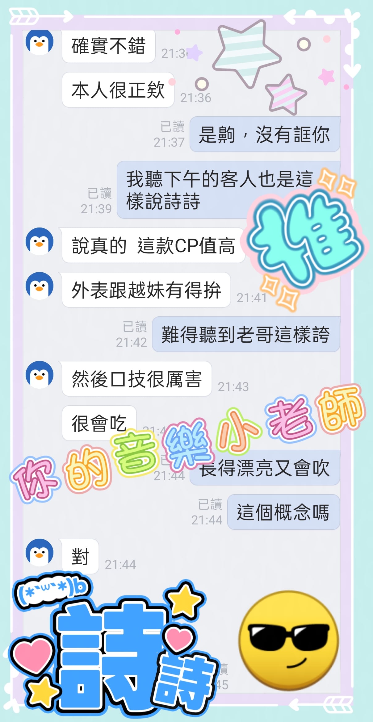 詩詩 (CXSNAUXJRE) - 圖片 5 - 馬來妹 台中 - 柚子工彷