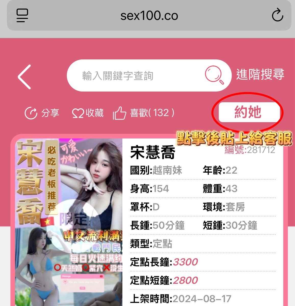 好茶道 廣告 4