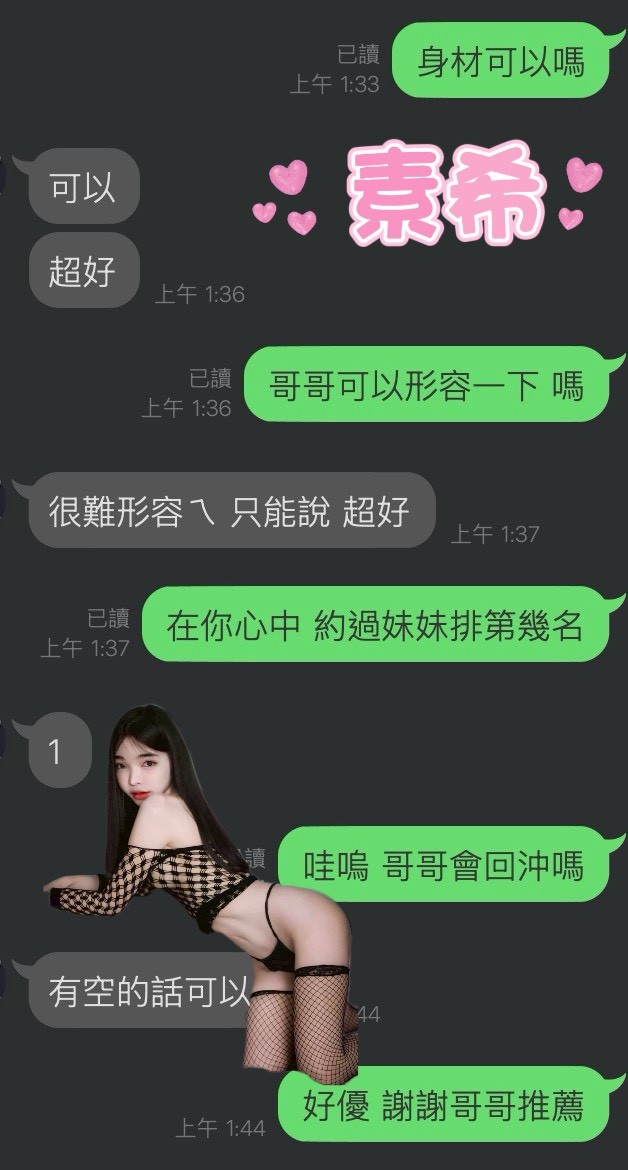素希 (362411) - 圖片 7 - 馬來妹 雲林 - ❣️全省優質女孩❣️