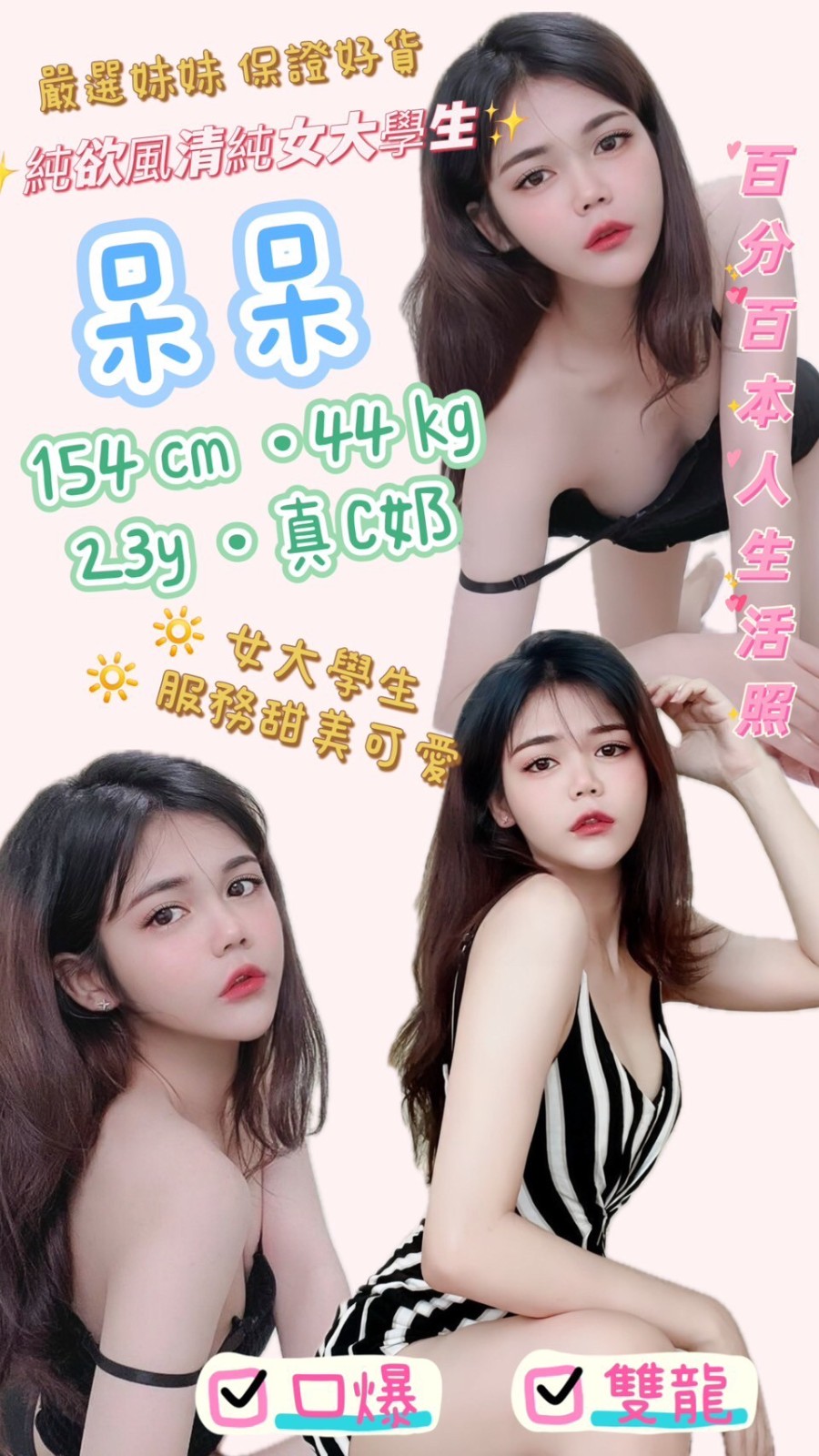 呆呆 (310367) - 圖片 1 - 泰妹 新北 - 輕鬆Go全台定點&外約