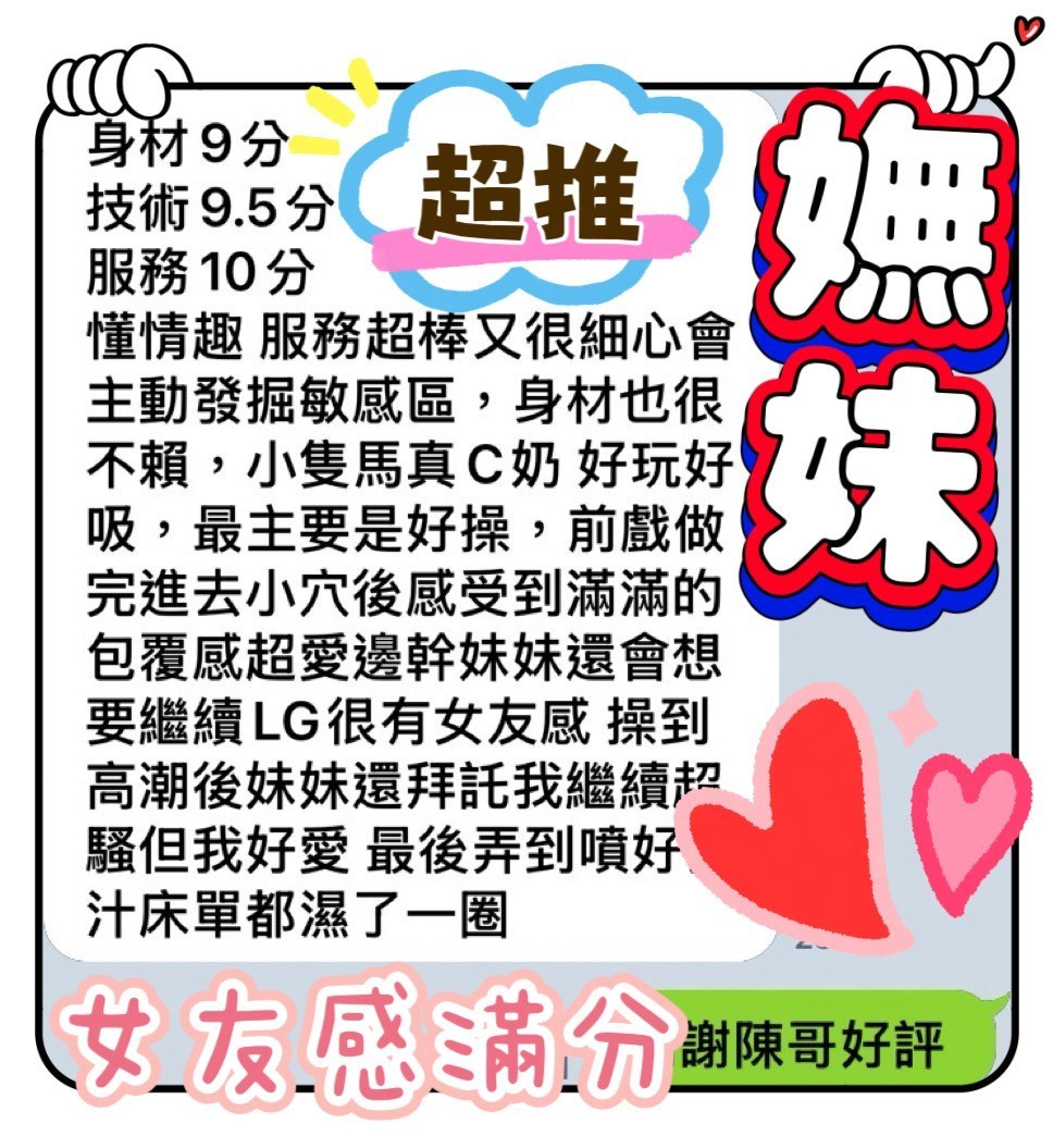 嫵妹 (756WFFJWVH) - 圖片 4 - 馬來妹 台中 - 稱霸新竹!讓你出新手村不用當屠龍戰士，老師帶你過關斬將
