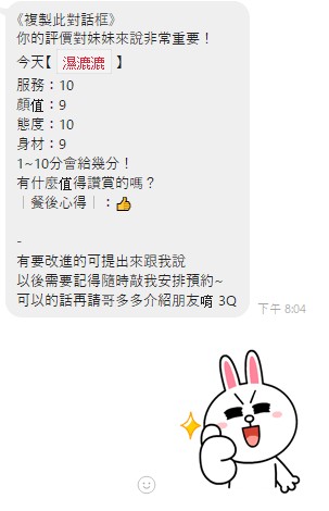 濕漉漉 (9KH7QNW8ZE) - 圖片 2 - 泰妹 桃園 - 萌萌