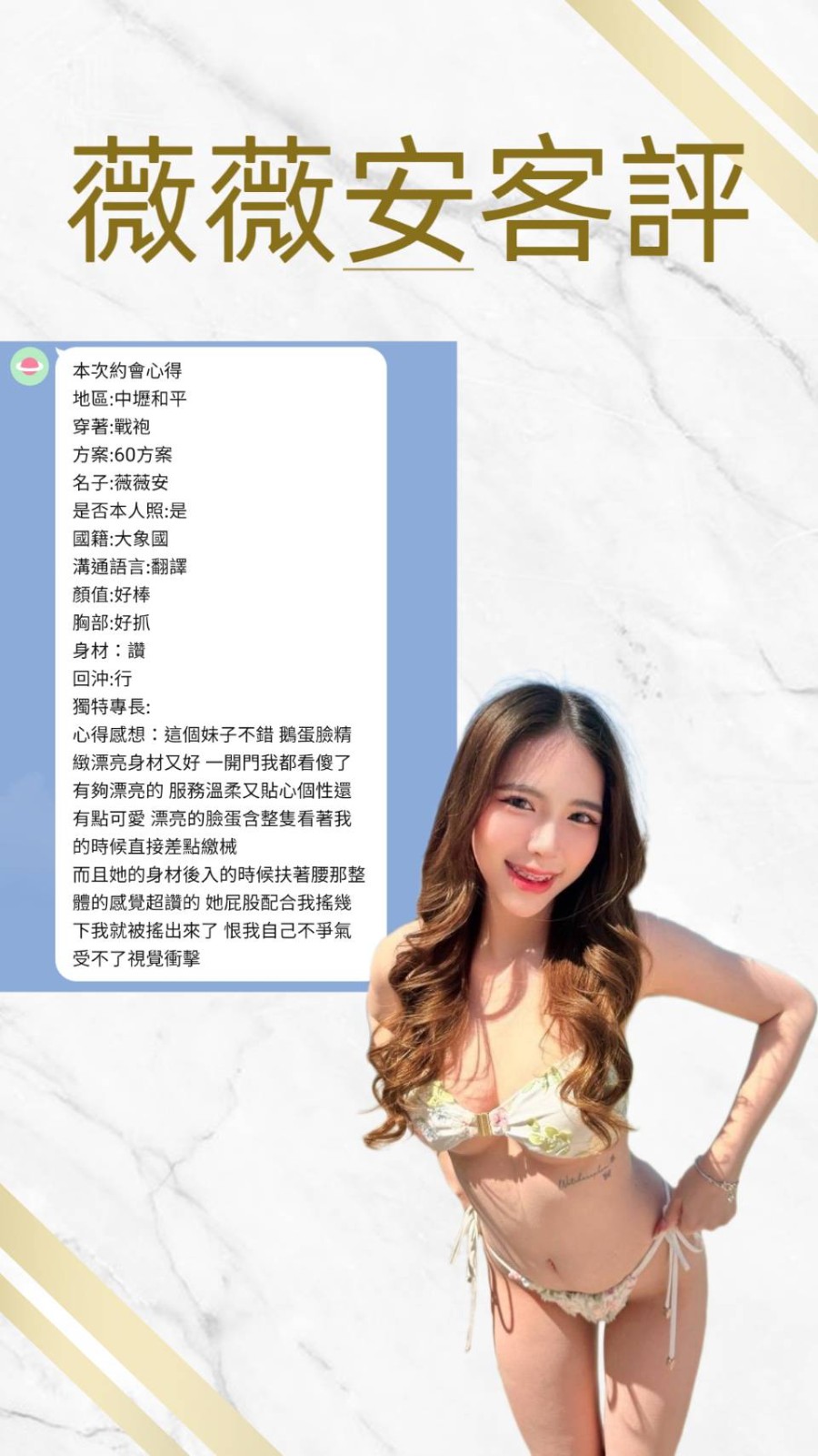 薇薇安 (395487) - 圖片 3 - 泰妹 桃園 - 秘境花園