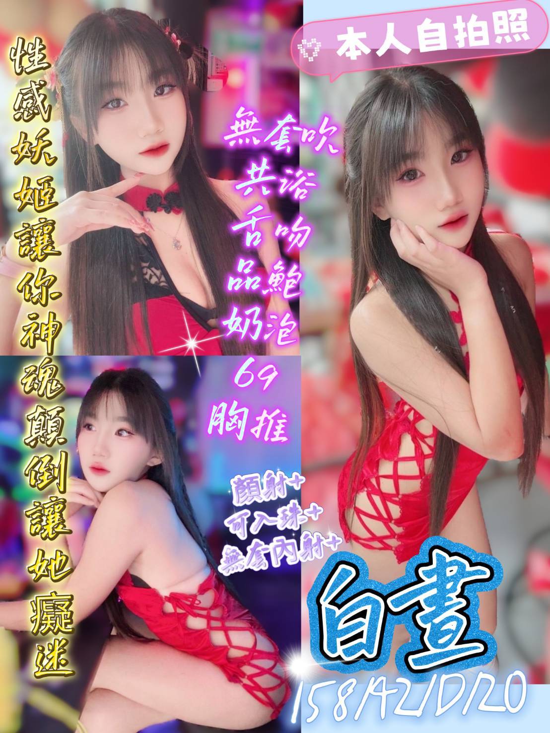 白晝 (bsw35h4jsg) - 馬來妹 台中，20歲，D罩杯 - 今晚有貓膩 外送茶 定點套房樓鳳