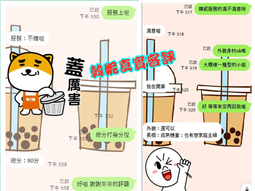 韓妮 (82452) - 圖片 2 - 台妹 台中 - VIP兔依依