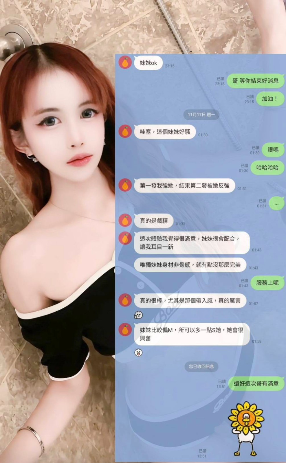 小布點 (360865) - 圖片 7 - 馬來妹 高雄 - 老鐵俱樂部