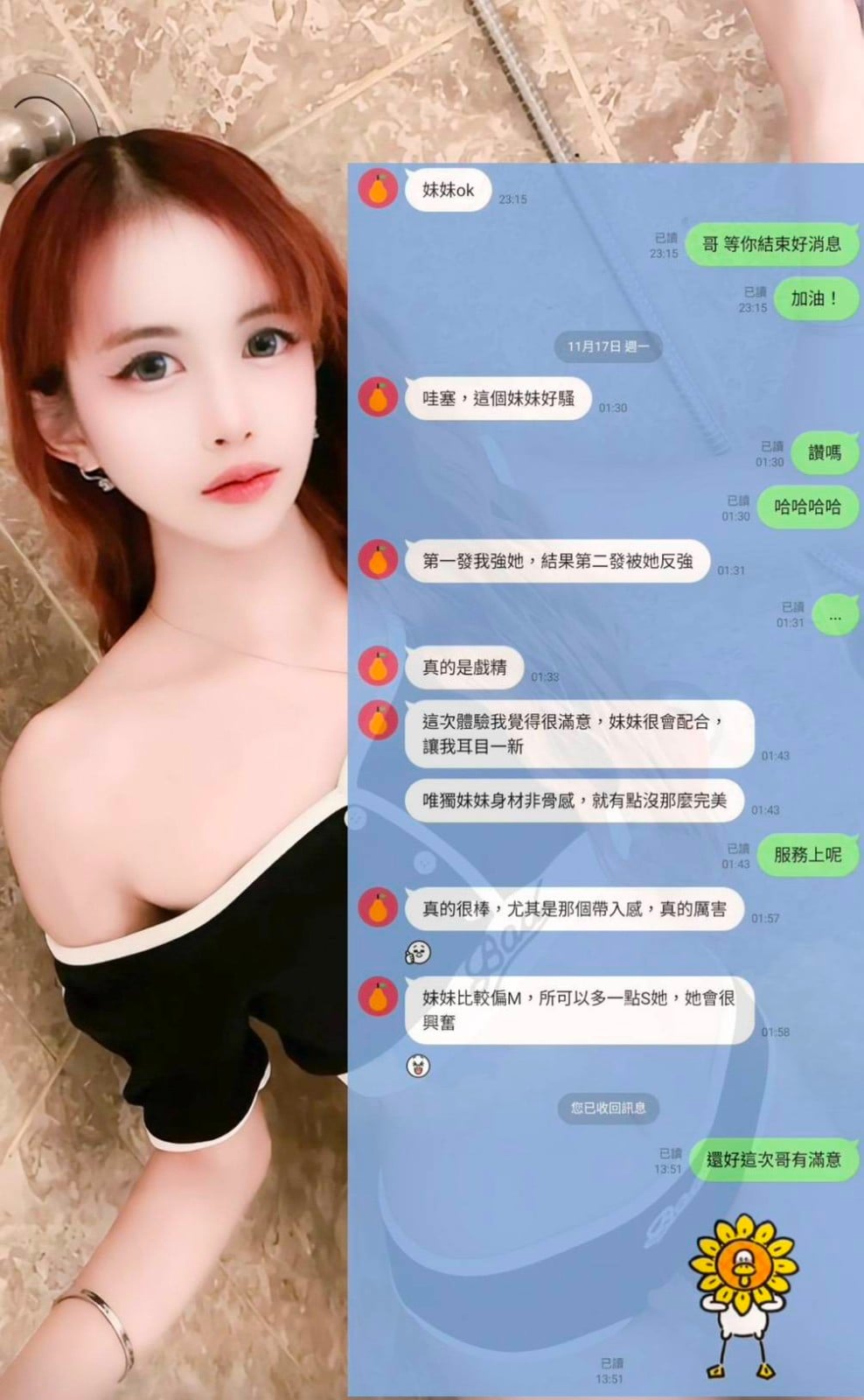 小布點 (360865) - 圖片 8 - 馬來妹 高雄 - 沐都航空-全省舒壓