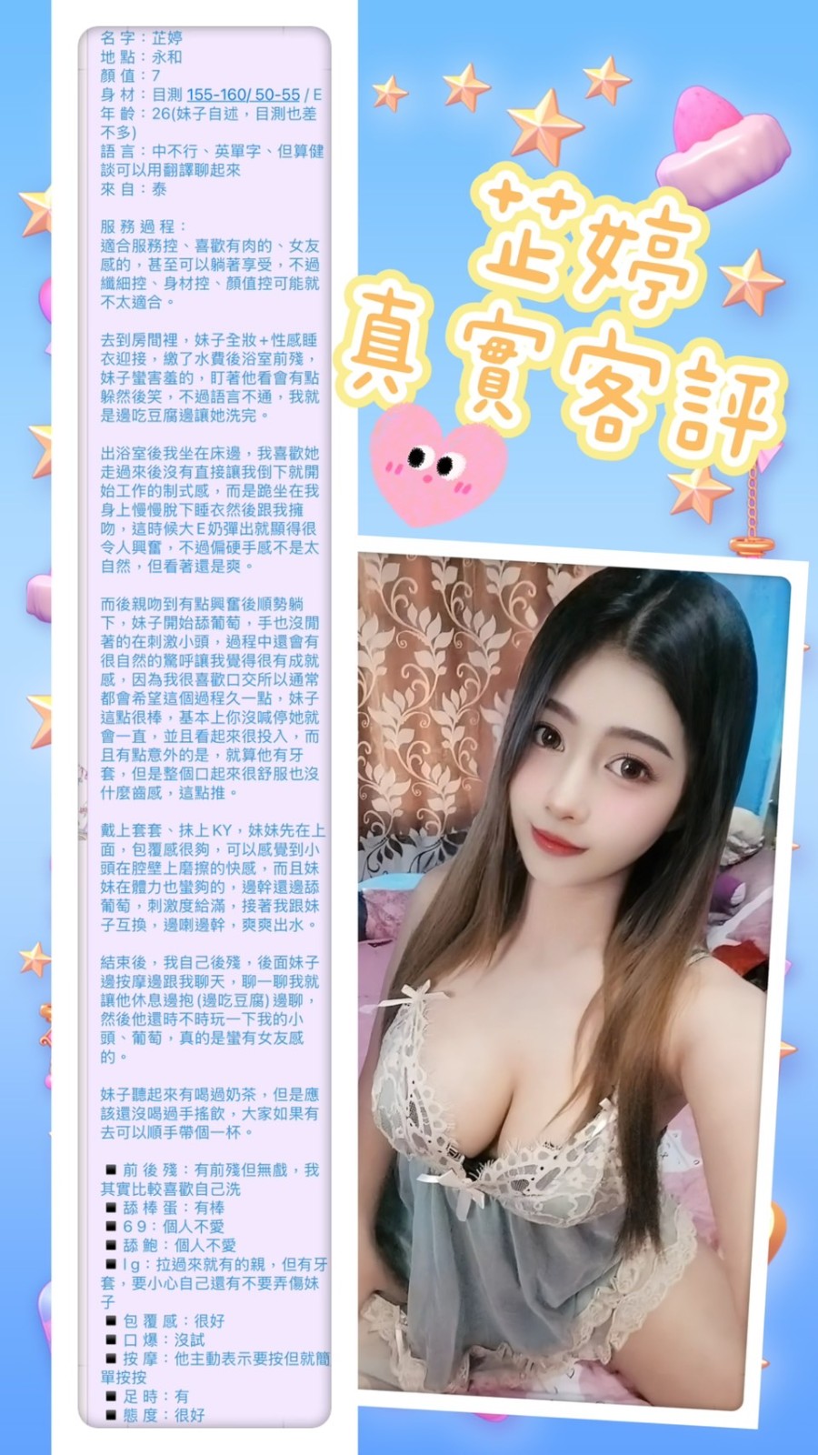 芷婷 (308503) - 圖片 3 - 泰妹 新北 - 輕鬆Go全台定點&外約