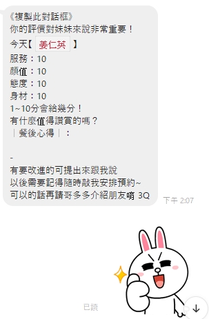 姜仁英 (6JKDB5EK9Y) - 圖片 2 - 泰妹 桃園 - 財神小公主