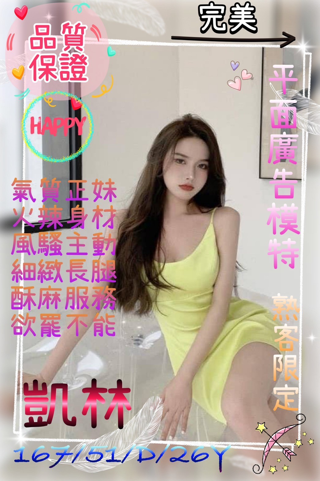 凱林 (281565) - 圖片 2 - 港澳妹 桃園 - 輕鬆Go全台定點&外約
