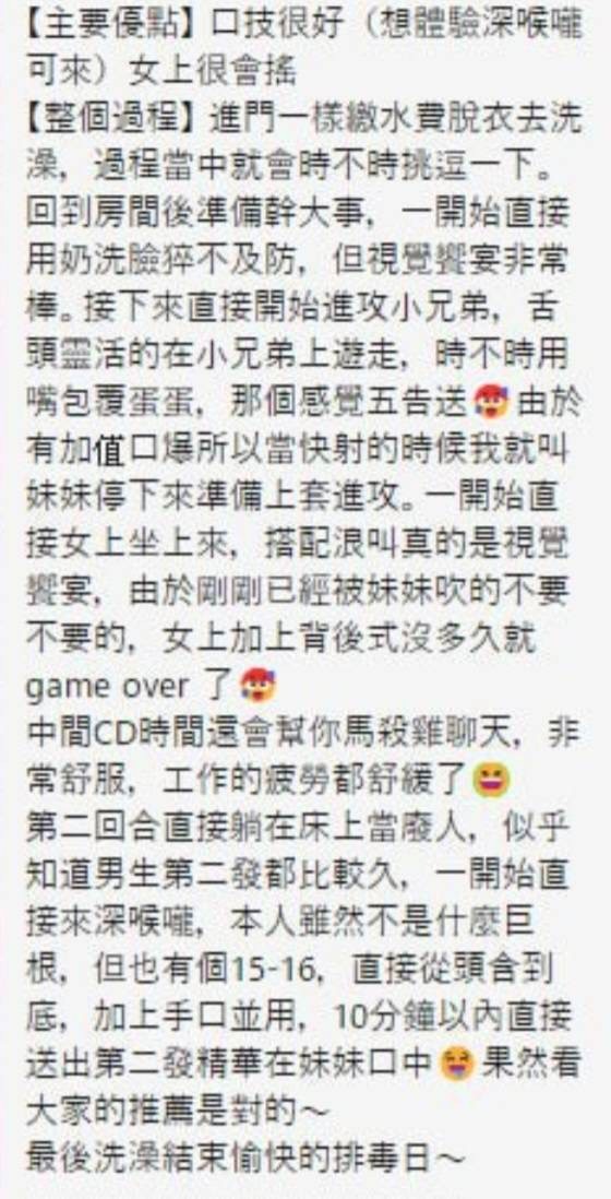 斯斯 (377042) - 圖片 10 - 泰妹 新竹 - 米妮