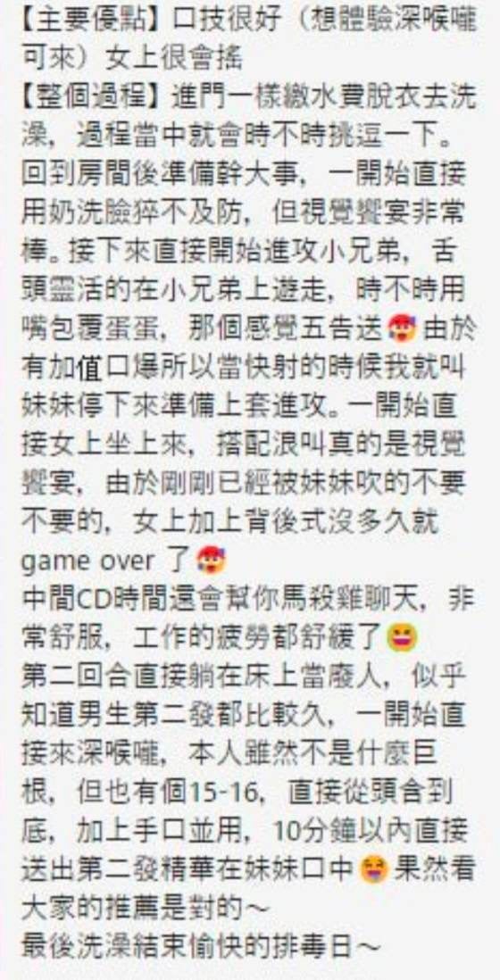 斯斯 (377042) - 圖片 10 - 泰妹 新竹 - 老鐵VVIP