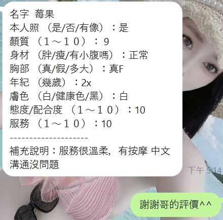 莓果 (378368) - 圖片 9 - 泰妹 新竹 - 展示用 定點茶/外約/外送茶