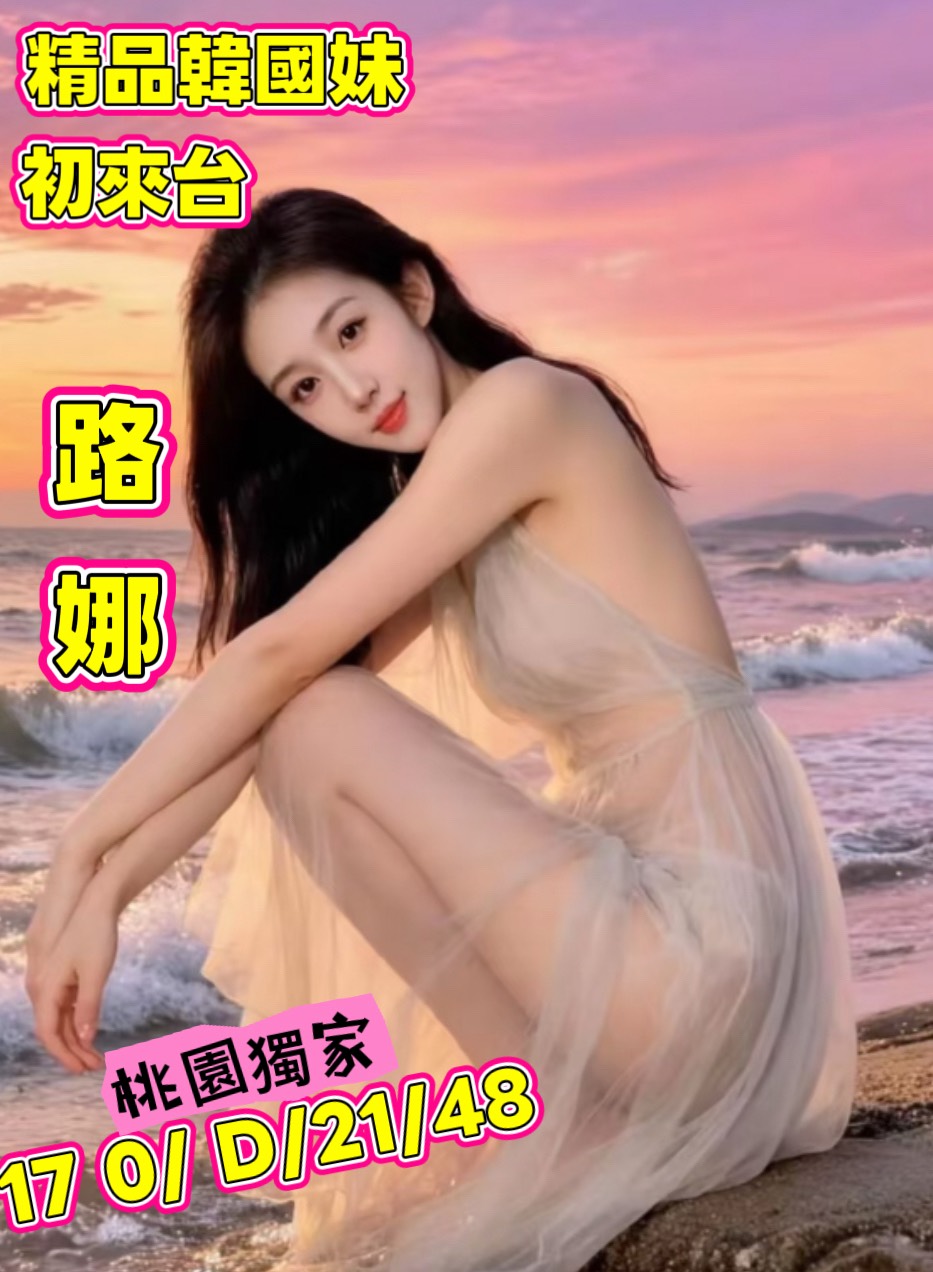 路娜