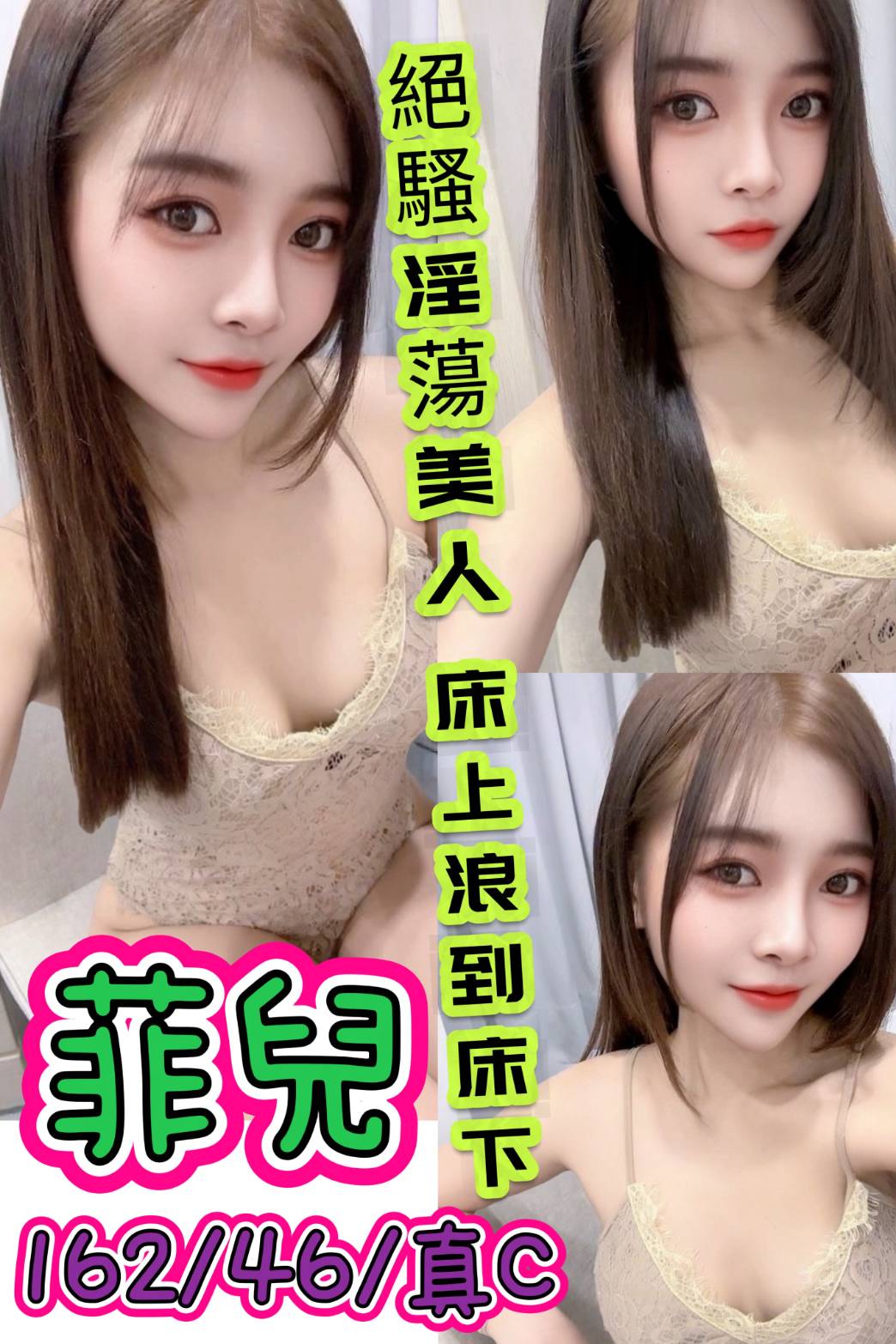 菲兒 (72ec67xyz6) - 泰妹 新北，24歲，C罩杯 - 夜貓子