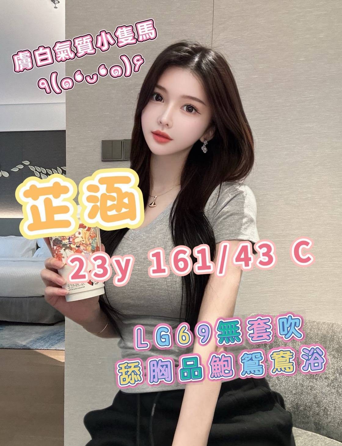 芷涵 (392064) - 台妹 台南，23歲，C罩杯 - 定點舒壓